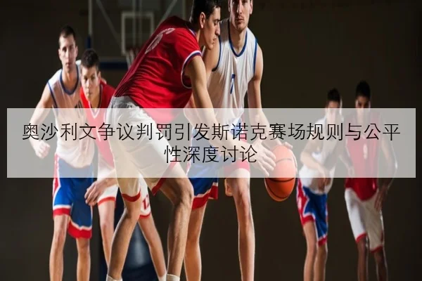 樊振东热身赛连胜后的状态复盘与正手质量提升分析